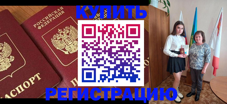 пропишу в квартире в Кусе